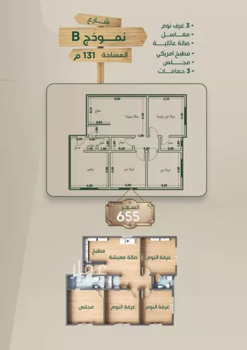 شقة للبيع في شارع ابراهيم مرزوق, حي الروضة, مدينة جدة, منطقة مكة المكرمة