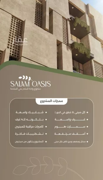 شقة للبيع في شارع سبيل العلم, حي السلامة, مدينة جدة, منطقة مكة المكرمة صورة 4