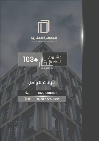 شقة للبيع في شارع أحمد بن خلف, حي الصواري, مدينة جدة, منطقة مكة المكرمة صورة 3