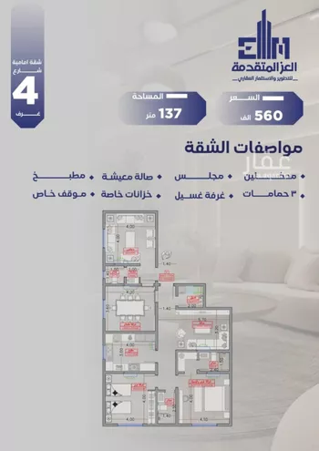 شقة للبيع في شارع مواكب النصر, حي السلامة, مدينة جدة, منطقة مكة المكرمة