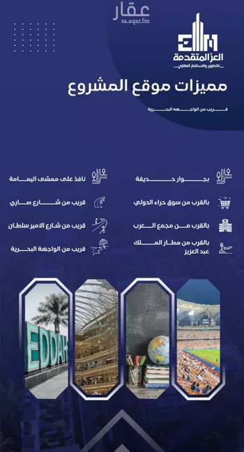 شقة للبيع في شارع مواكب النصر, حي السلامة, مدينة جدة, منطقة مكة المكرمة صورة 3