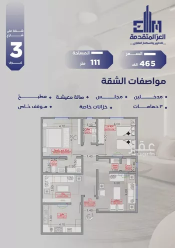 شقة للبيع في شارع مواكب النصر, حي السلامة, مدينة جدة, منطقة مكة المكرمة صورة 4