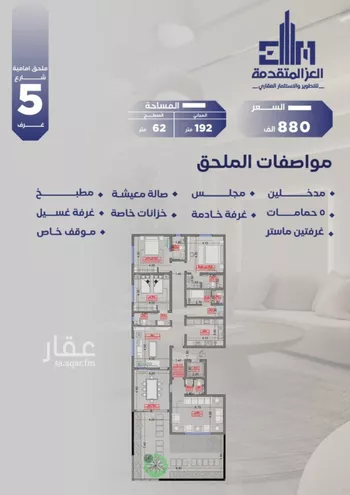 شقة للبيع في شارع مواكب النصر, حي السلامة, مدينة جدة, منطقة مكة المكرمة صورة 2