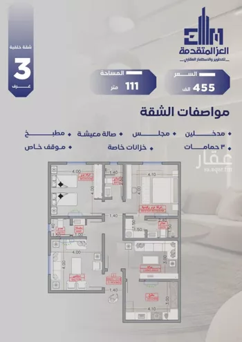 شقة للبيع في شارع مواكب النصر, حي السلامة, مدينة جدة, منطقة مكة المكرمة صورة 3