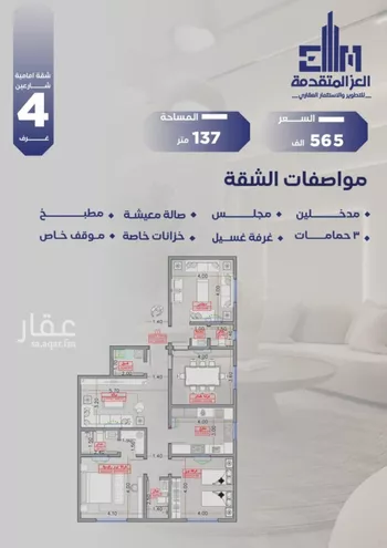 شقة للبيع في شارع مواكب النصر, حي السلامة, مدينة جدة, منطقة مكة المكرمة صورة 5