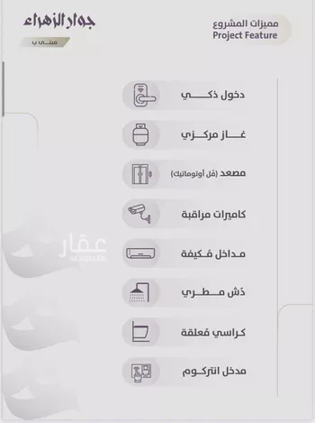 شقة للبيع في شارع عوف الجثممي, حي الزهراء, مدينة جدة, منطقة مكة المكرمة صورة 3