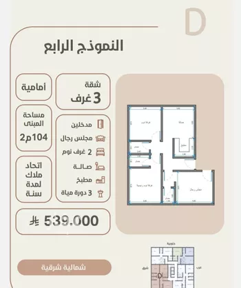 شقة للبيع في شارع ابو القاسم التنوخي, حي الروضة, مدينة جدة, منطقة مكة المكرمة صورة 2