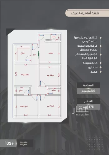 شقة للبيع في شارع أحمد بن خلف, حي الصواري, مدينة جدة, منطقة مكة المكرمة