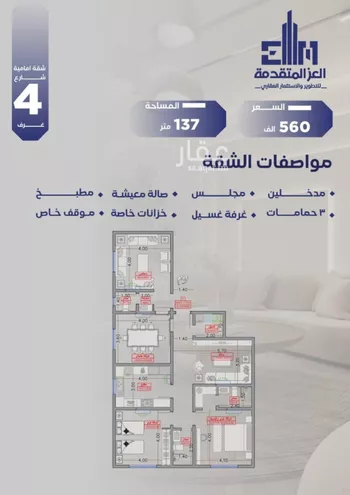 شقة للبيع في شارع مواكب النصر, حي السلامة, مدينة جدة, منطقة مكة المكرمة صورة 4