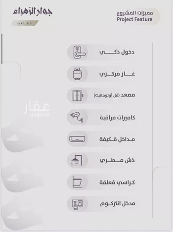 شقة للبيع في شارع عوف الجثممي, حي الزهراء, مدينة جدة, منطقة مكة المكرمة صورة 3