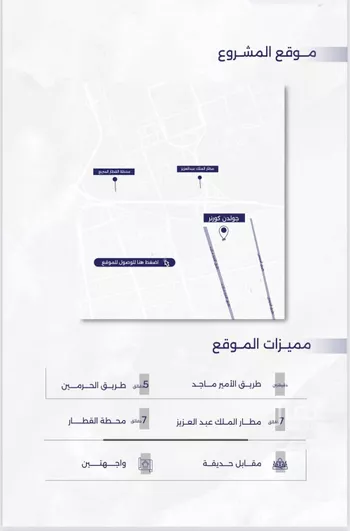 شقة للبيع في شارع عمره النجاريه, حي المروة, مدينة جدة, منطقة مكة المكرمة صورة 2