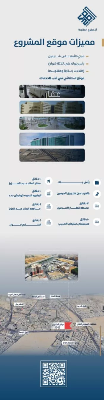 شقة للبيع في شارع ابن الشرف, حي الجامعة, مدينة جدة, منطقة مكة المكرمة صورة 5