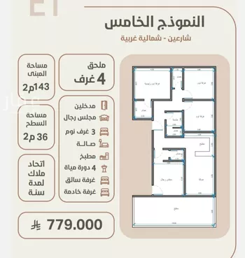 شقة للبيع في شارع ابو القاسم التنوخي, حي الروضة, مدينة جدة, منطقة مكة المكرمة صورة 4