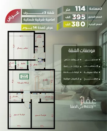 شقة للبيع في شارع أبو الحسن التميمى, حي الصفاء, مدينة جدة, منطقة مكة المكرمة