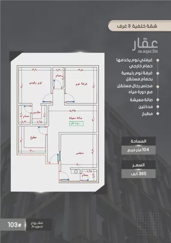 شقة للبيع في شارع أحمد بن خلف, حي الصواري, مدينة جدة, منطقة مكة المكرمة صورة 5