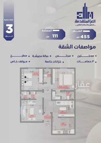 شقة للبيع في شارع مواكب النصر, حي السلامة, مدينة جدة, منطقة مكة المكرمة صورة 2