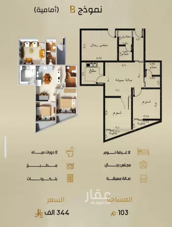 شقة للبيع في شارع إبن الحكييم بن ها شم, حي الربوة, مدينة جدة, منطقة مكة المكرمة