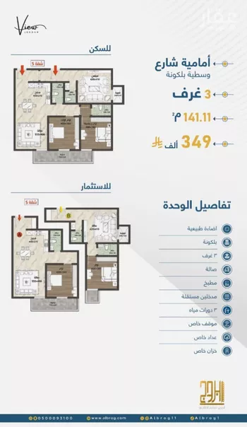 شقة للبيع في شارع الثامية, حي حكومي1, مدينة جدة, منطقة مكة المكرمة صورة 3