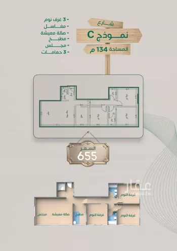 شقة للبيع في شارع ابراهيم مرزوق, حي الروضة, مدينة جدة, منطقة مكة المكرمة صورة 2