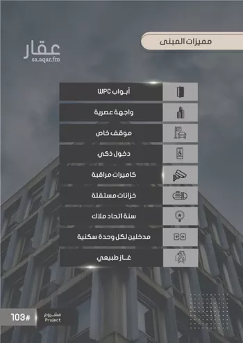 شقة للبيع في شارع أحمد بن خلف, حي الصواري, مدينة جدة, منطقة مكة المكرمة صورة 4