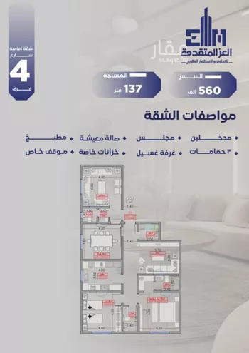 شقة للبيع في شارع مواكب النصر, حي السلامة, مدينة جدة, منطقة مكة المكرمة صورة 5