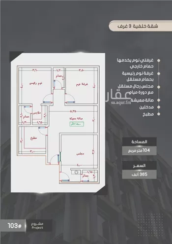 شقة للبيع في شارع إبراهيم بن فتوح العقيلي, حي الصواري, مدينة جدة, منطقة مكة المكرمة