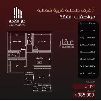شقة للبيع في شارع يزيد بن معاويه, حي الفيصلية, مدينة جدة, منطقة مكة المكرمة