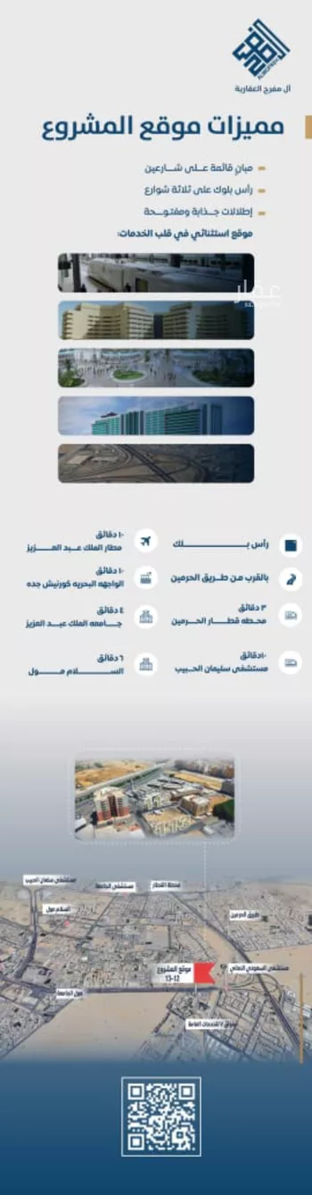شقة للبيع في شارع ابن الشرف, حي الجامعة, مدينة جدة, منطقة مكة المكرمة صورة 3