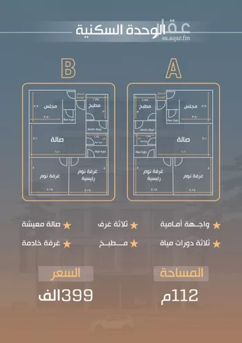 شقة للبيع في شارع نفوز قنفيذه, حي النزهة, مدينة جدة, منطقة مكة المكرمة صورة 4