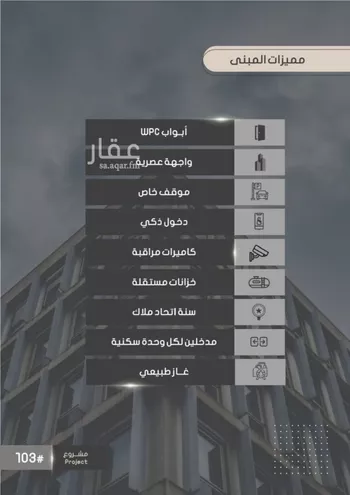 شقة للبيع في شارع أحمد بن خلف, حي الصواري, مدينة جدة, منطقة مكة المكرمة صورة 4