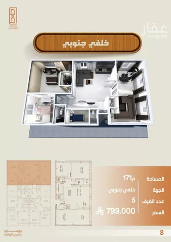 شقة للبيع في شارع خلاصه الزهر, حي النهضة, مدينة جدة, منطقة مكة المكرمة صورة 2