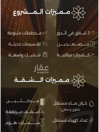 شقة للبيع في شارع احمد بن طلحه, حي الصفاء, مدينة جدة, منطقة مكة المكرمة صورة 3