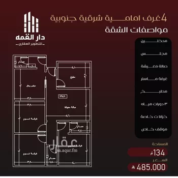 شقة للبيع في شارع يزيد بن معاويه, حي الفيصلية, مدينة جدة, منطقة مكة المكرمة