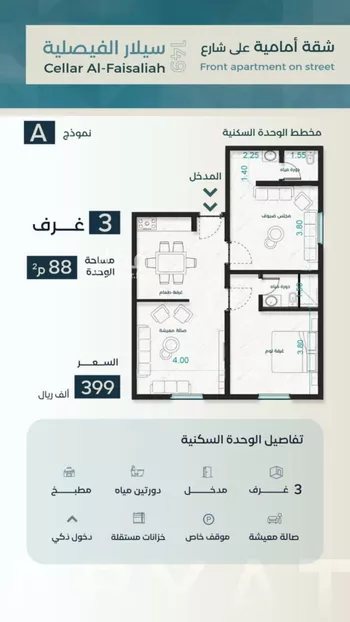 شقة للبيع في شارع نوفل بن خويلد, حي الفيصلية, مدينة جدة, منطقة مكة المكرمة