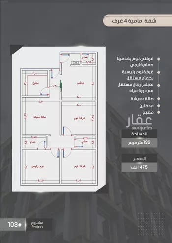 شقة للبيع في شارع أحمد بن خلف, حي الصواري, مدينة جدة, منطقة مكة المكرمة صورة 3