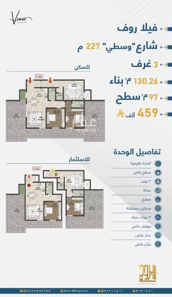 شقة للبيع في شارع الثامية, حي حكومي1, مدينة جدة, منطقة مكة المكرمة صورة 4