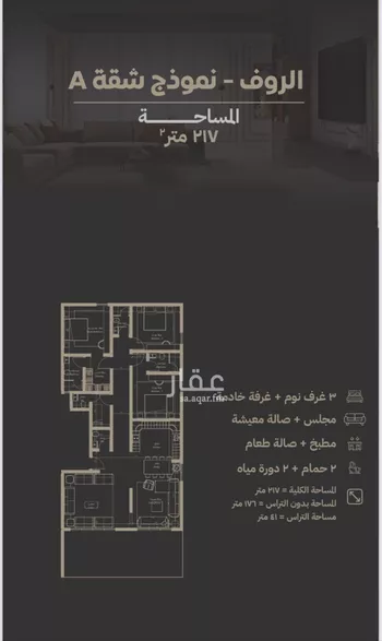 شقة للبيع في شارع مناره اجياد, حي السلامة, مدينة جدة, منطقة مكة المكرمة