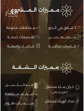 شقة للبيع في شارع احمد بن طلحه, حي الصفاء, مدينة جدة, منطقة مكة المكرمة صورة 2