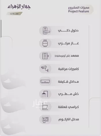 شقة للبيع في شارع عوف الجثممي, حي الزهراء, مدينة جدة, منطقة مكة المكرمة صورة 3