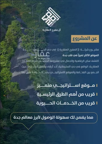 شقة للبيع في شارع ابن الشرف, حي الجامعة, مدينة جدة, منطقة مكة المكرمة صورة 4