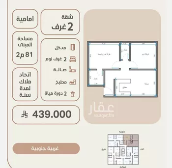 شقة للبيع في شارع ابو القاسم التنوخي, حي الروضة, مدينة جدة, منطقة مكة المكرمة