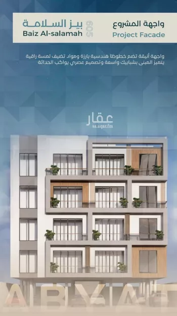 شقة للبيع في شارع زكي المحاسن, حي السلامة, مدينة جدة, منطقة مكة المكرمة صورة 3
