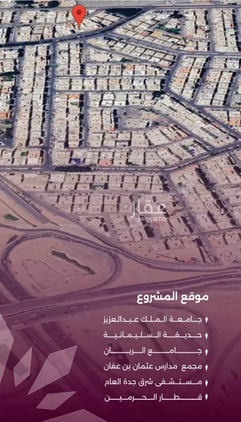 شقة للبيع في شارع محمد محمود زاهد, حي السليمانية, مدينة جدة, منطقة مكة المكرمة صورة 2