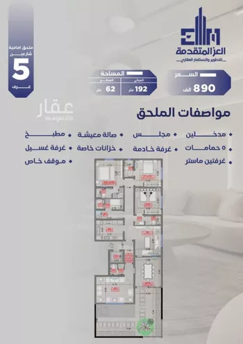 شقة للبيع في شارع مواكب النصر, حي السلامة, مدينة جدة, منطقة مكة المكرمة