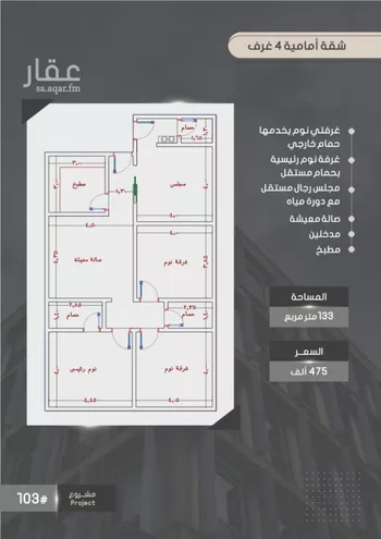 شقة للبيع في شارع إبراهيم بن فتوح العقيلي, حي الصواري, مدينة جدة, منطقة مكة المكرمة صورة 2