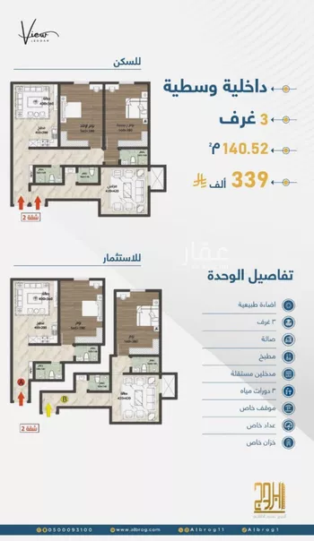 شقة للبيع في شارع الثامية, حي حكومي1, مدينة جدة, منطقة مكة المكرمة صورة 5