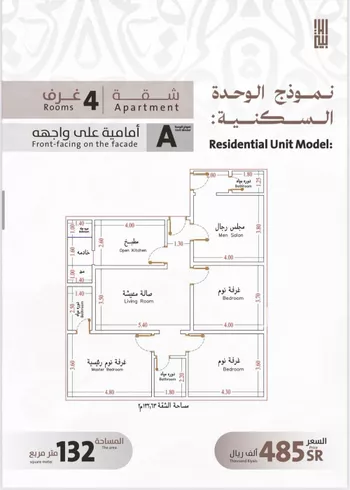 شقة للبيع في شارع يوسف الريحاني, حي الفيصلية, مدينة جدة, منطقة مكة المكرمة