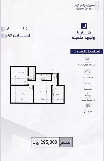 شقة للبيع في شارع عمره النجاريه, حي المروة, مدينة جدة, منطقة مكة المكرمة صورة 3