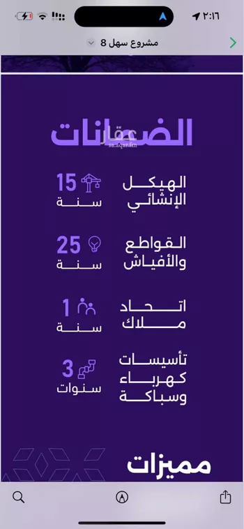 شقة للبيع في شارع حلمي كتبي, حي الزهراء, مدينة جدة, منطقة مكة المكرمة صورة 4