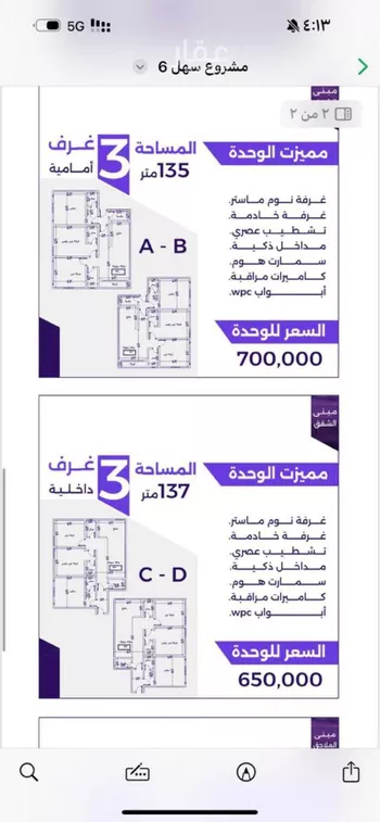 شقة للبيع في شارع حلمي كتبي, حي الزهراء, مدينة جدة, منطقة مكة المكرمة صورة 2
